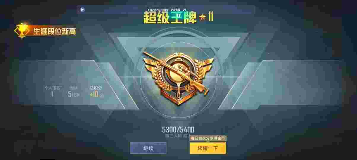 和平精英先行者透视直装 - 和平精英搞笑查外挂辅助预览图